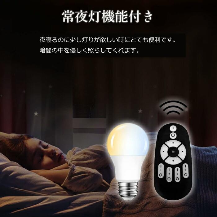 LED電球 E26口金 6個セット フィラメント電球 調光 調色 リモコン付き 8.3W 60W形相当 LEDランプ 昼光色 昼白色 電球色 遠隔操作 省エネ 節電 常夜灯 照明器具｜mecu｜10