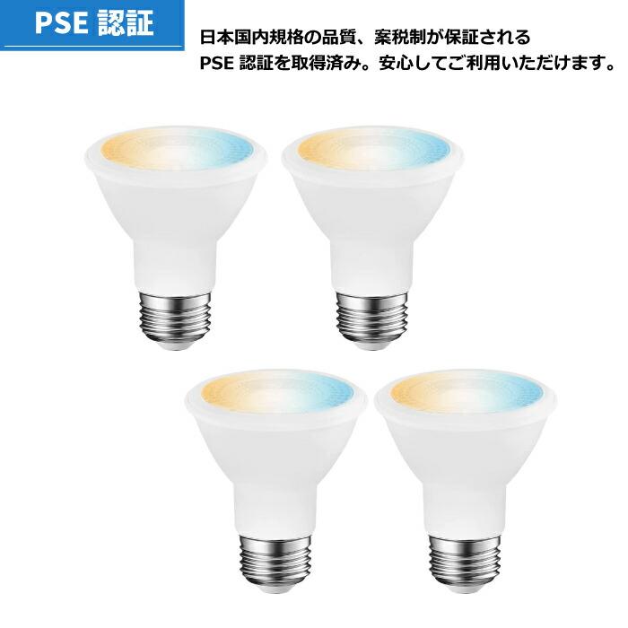 LED電球 スポットライト 照明器具 天井 led E26 4個セット 調光 LED電球 スポットライト 照明器具 天井 led E26 4個セット 調光