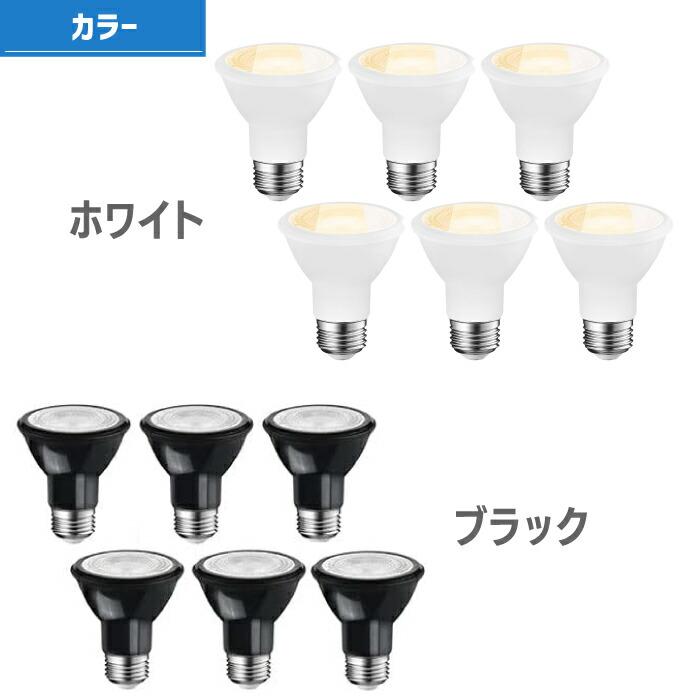 LED電球 スポットライト E26口金 ビーム電球 調光 調色 リモコン LED電球 スポットライト E26口金 ビーム電球 調光 調色 リモコン