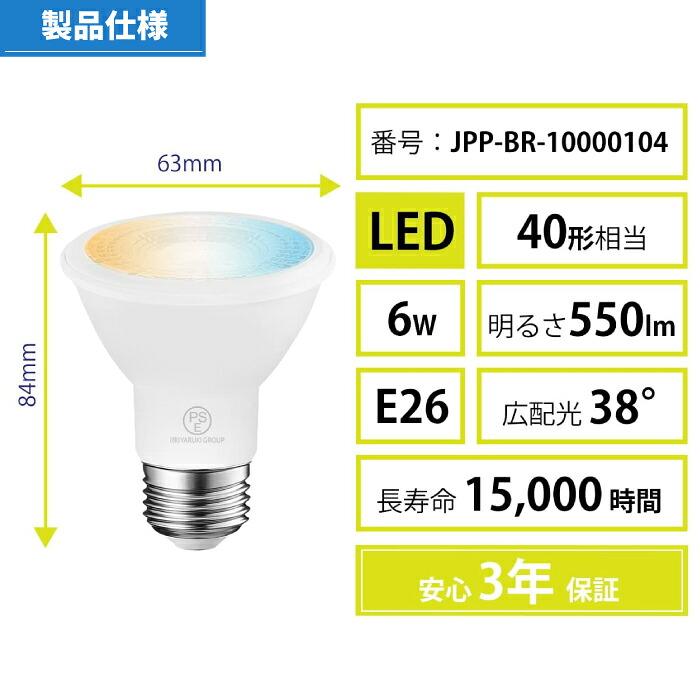 LED電球 スポットライト E26口金 ビーム電球 調光 調色 リモコン LED電球 スポットライト E26口金 ビーム電球 調光 調色 リモコン