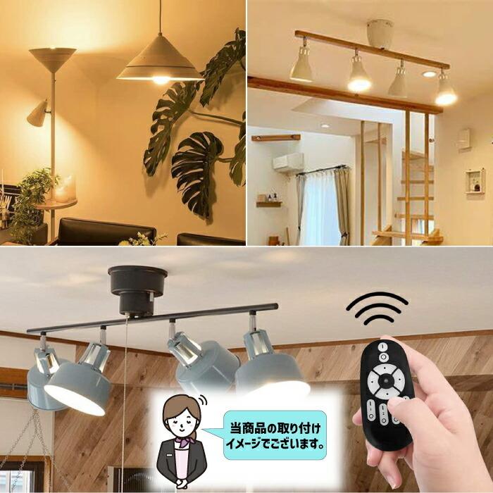 LED電球専用リモコン 調色 調光 無段階調光 2.4HGz リモコン LED電球専用リモコン 調色 調光 無段階調光 2.4HGz リモコン