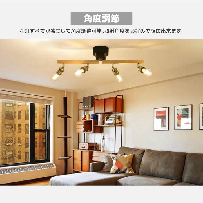 シーリングライト おしゃれ 4灯 E26口金 LED電球付き 調光 調色