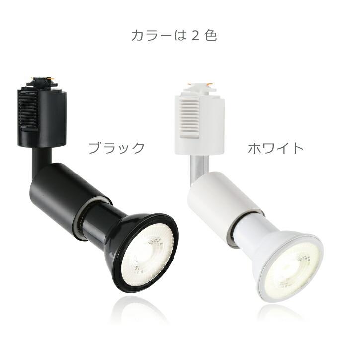 ライティングレール 照明 スポットライト ダクトレール用 ダウン