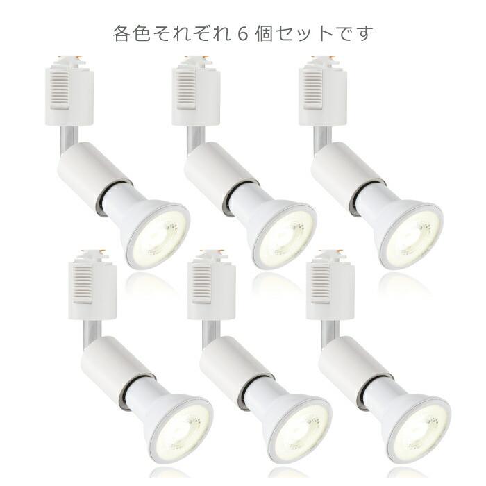 ライティングレール 照明 スポットライト ダクトレール用 ダウンライト