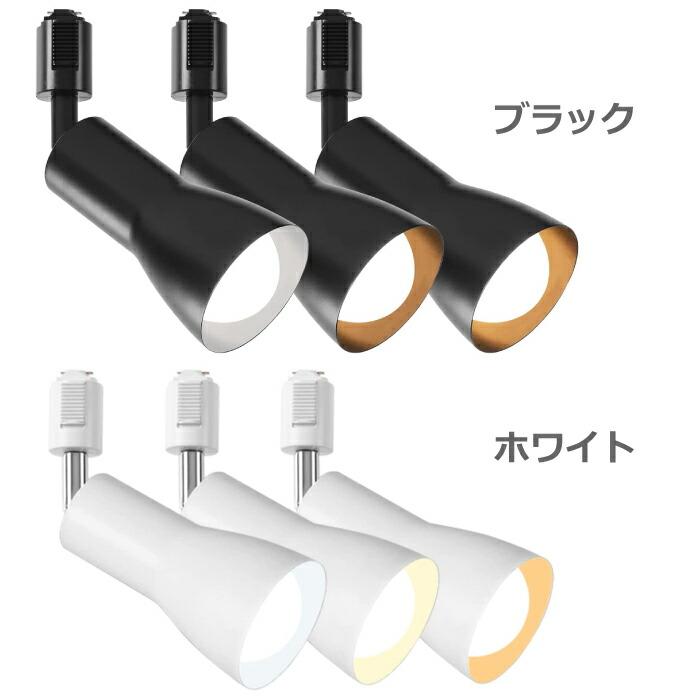 LEDスポットライト3灯セット 即使用可 ダクトレール用 スポットライト 3灯セット E26口金 LED電球付き 60W形