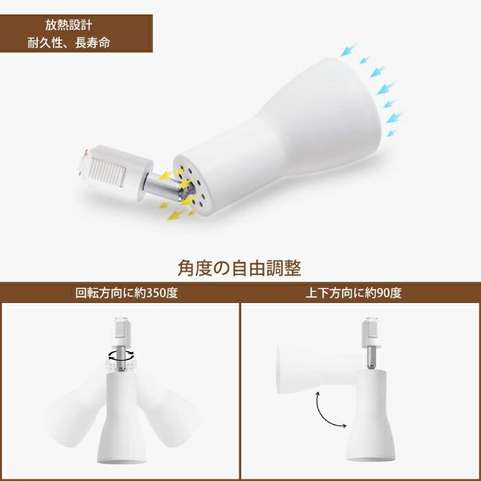 ダクトレール用 スポットライト 3灯セット E26口金 LED電球付き 60W形