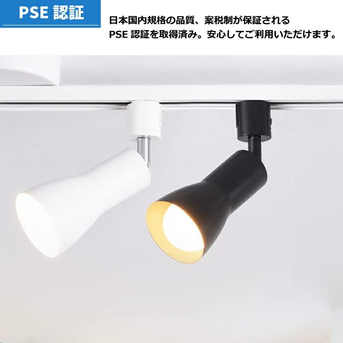 スポットライト3個セットとLED電球4個セット ダクトレール用 スポットライト 3灯セット E26口金 LED電球付き