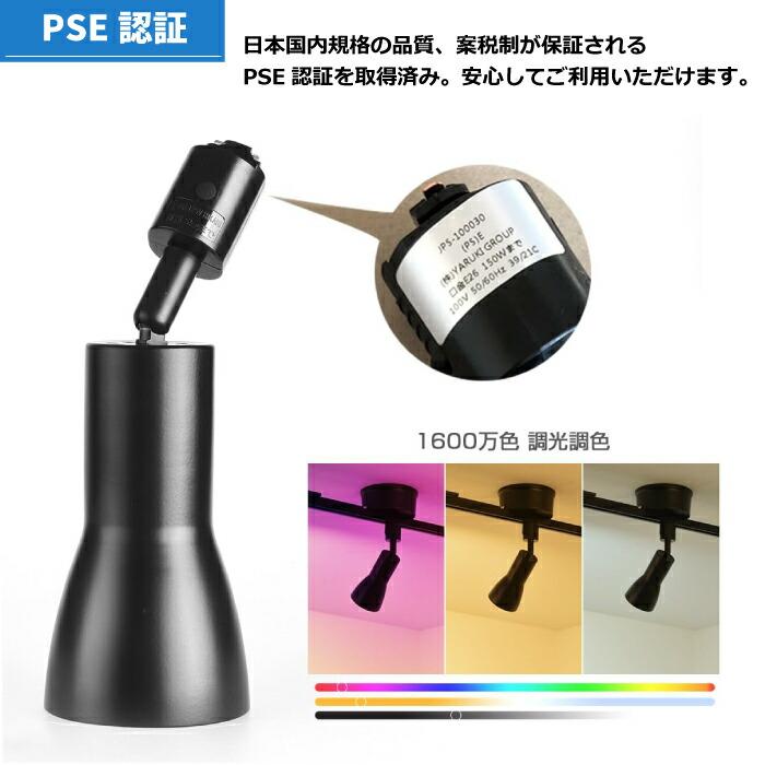 スポットライト ダクトレール 3個セット Wi-Fi E26 LED電球付 60W形