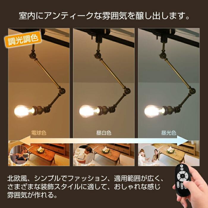 スポットライト ダクトレール用2個セット E26口金 電球付き 電球なし