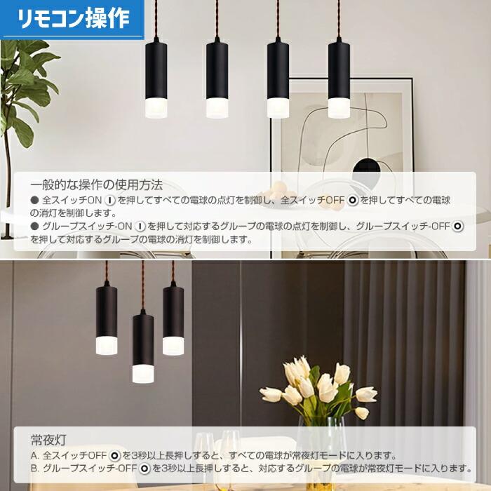 ペンダントライト スポットライト 引掛シーリング用 照明器具 天井 LED電球付き 4.5W 40W形相当 リモコン付 調光調色 天井照明 間接照明 昼光色 昼白色 電球色｜mecu｜10