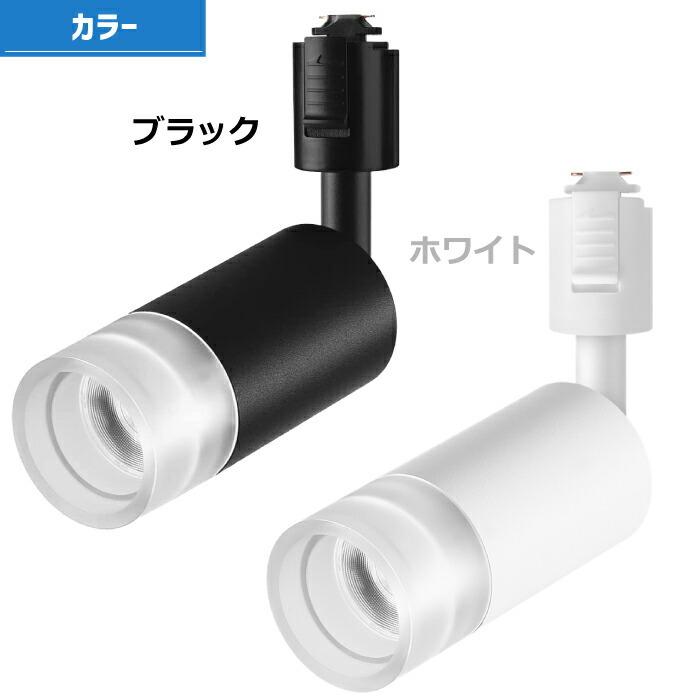 ライティングレール 照明 led スポットライト ダクトレール 10W 75W