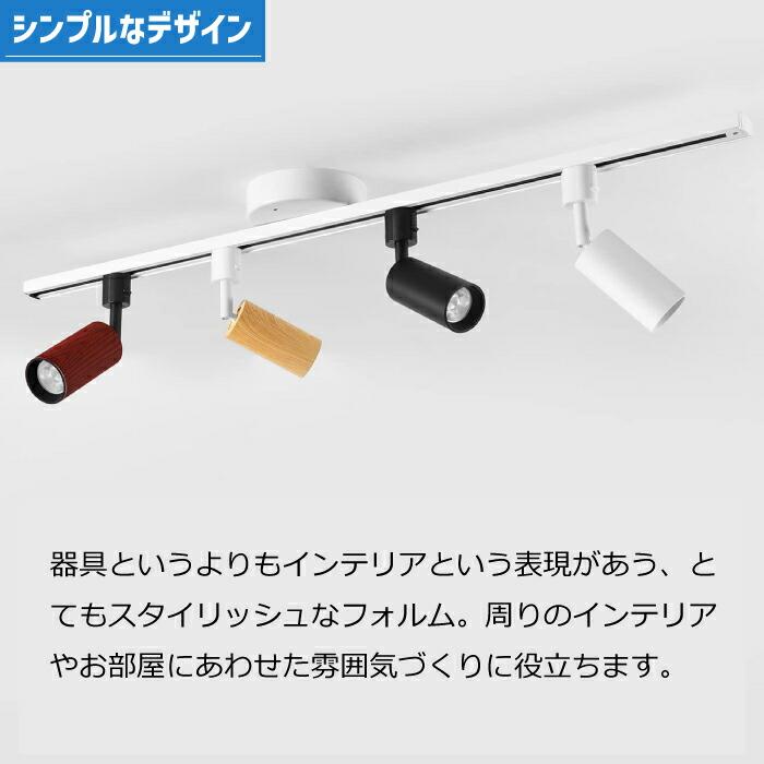 スポットライト ダウンライト 4個セット ダクトレール用 ライティング
