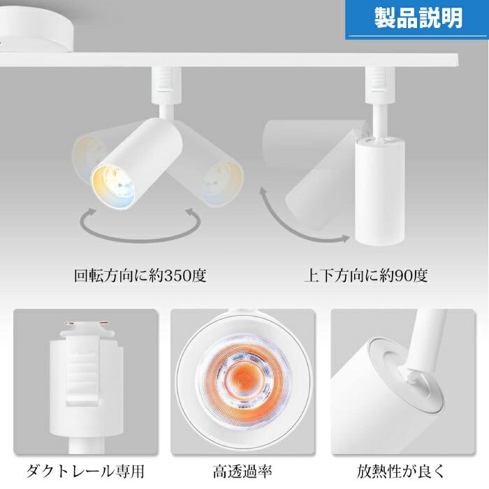 LED スポットライト ライティングレール ダクトレール 10W 60W相当 調