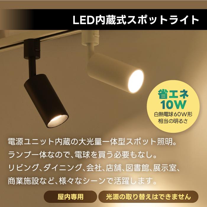 LEDスポットライト ダクトレール用 ライティングレール 照明 4個 LEDスポットライト ダクトレール用 ライティングレール 照明 4個