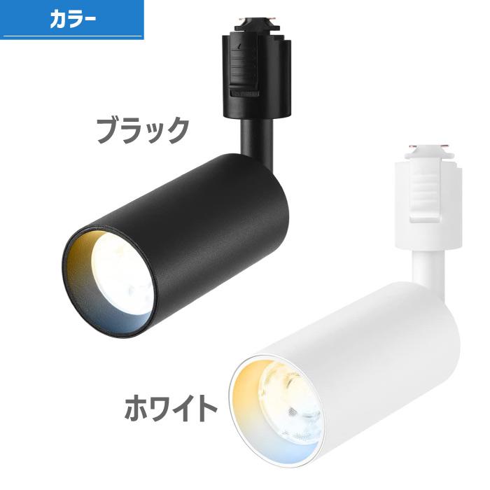 スポットライト ダクトレール 40W相当調光 調色 リモコン付 LED スポットライト ダクトレール 40W相当調光 調色 リモコン付 LED