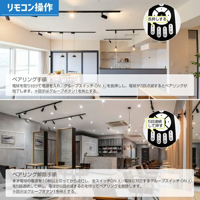 スポットライト ダクトレール 40W相当調光 調色 リモコン付 LED スポットライト ダクトレール 40W相当調光 調色 リモコン付 LED