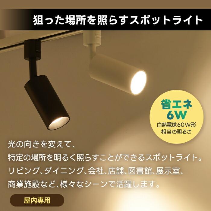 スポットライト ダクトレール用60W相当 1個 調光調色 リモコン付き LED