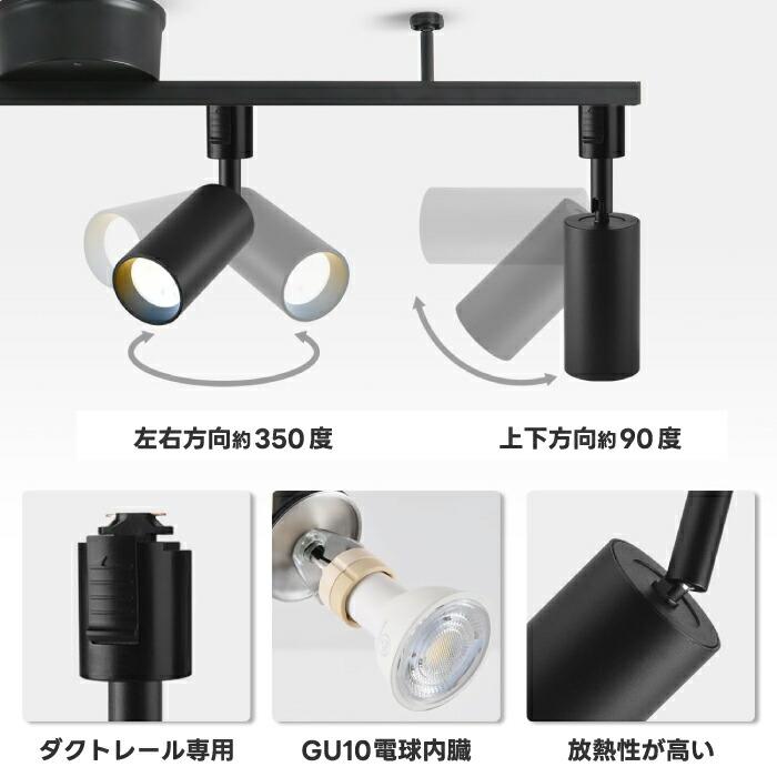 スポットライト 4灯セット ダクトレール用 60W相当 調光調色 リモコン