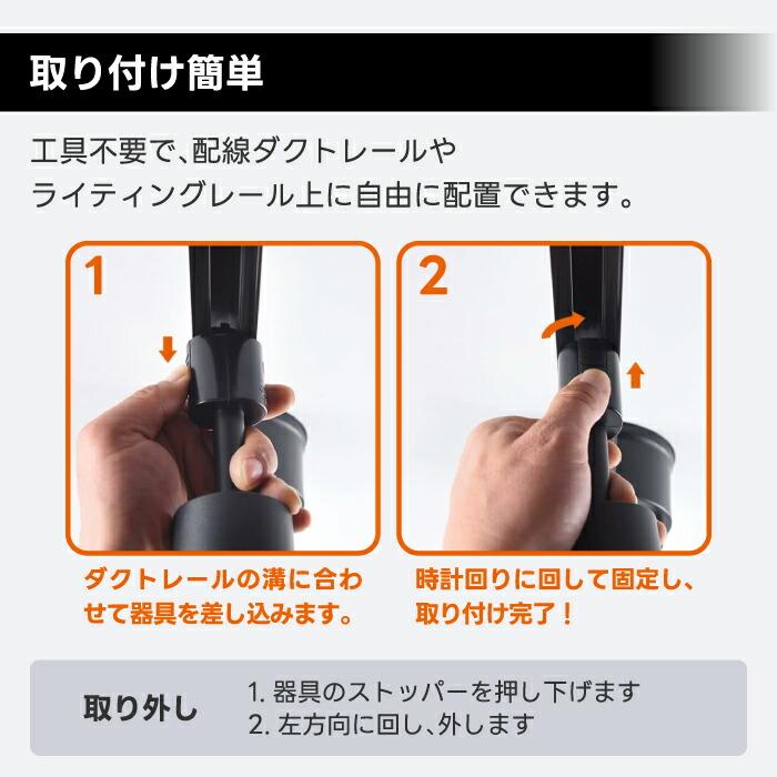 スポットライト 4灯セット ダクトレール用 60W相当 調光調色 リモコン