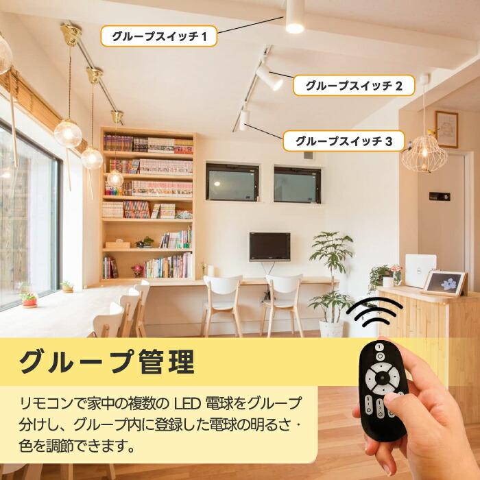 スポットライト 4灯セット ダクトレール用 60W相当 調光調色 リモコン