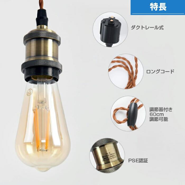 ペンダントライト ダクトレール用 E26口金 60W形相当 調光調色