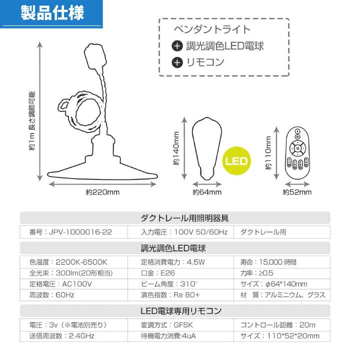 ダクトレール用 ペンダントライト 北欧風 E26 LED電球付き 4.5W ダクトレール用 ペンダントライト 北欧風 E26 LED電球付き 4.5W