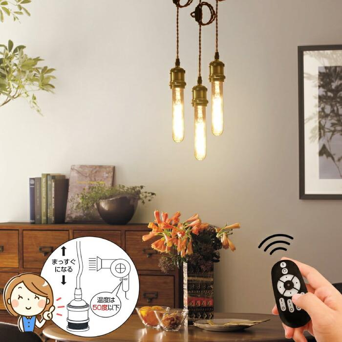 ペンダントライト ダクトレール用 4灯セット E26口金 LED電球付き