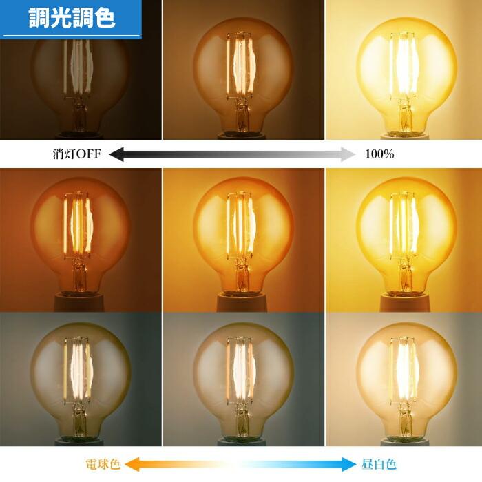 ペンダントライト 照明器具 天井 ダクトレール用 3灯セット E26 LED電球付き 調光調色 エジソン電球 60W形相当 リモコン付き 昼白色 電球色 スポットライト｜mecu｜12