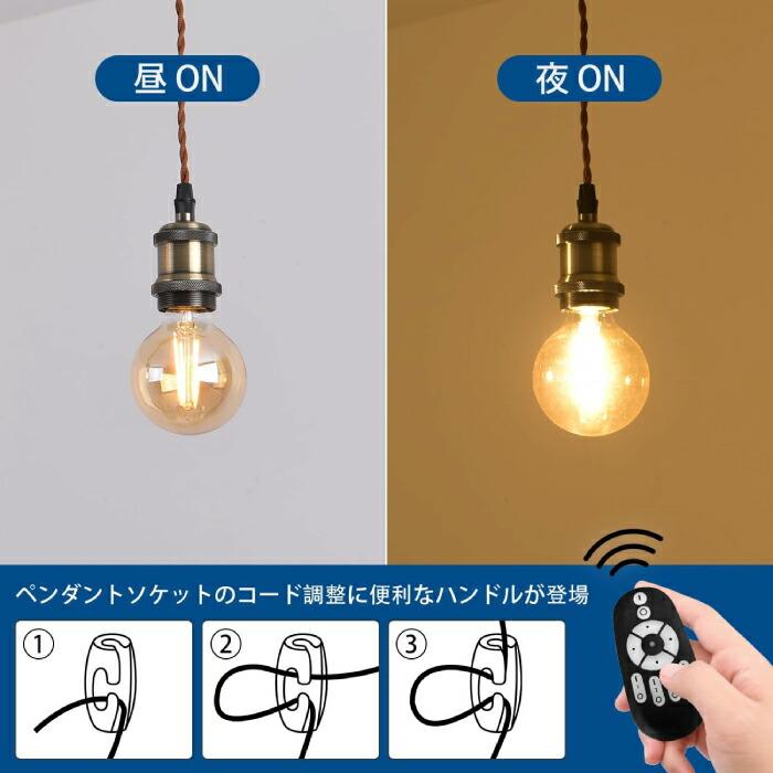 ペンダントライト 照明器具 天井 ダクトレール用 3灯セット E26 LED電球付き 調光調色 エジソン電球 60W形相当 リモコン付き 昼白色 電球色 スポットライト｜mecu｜08