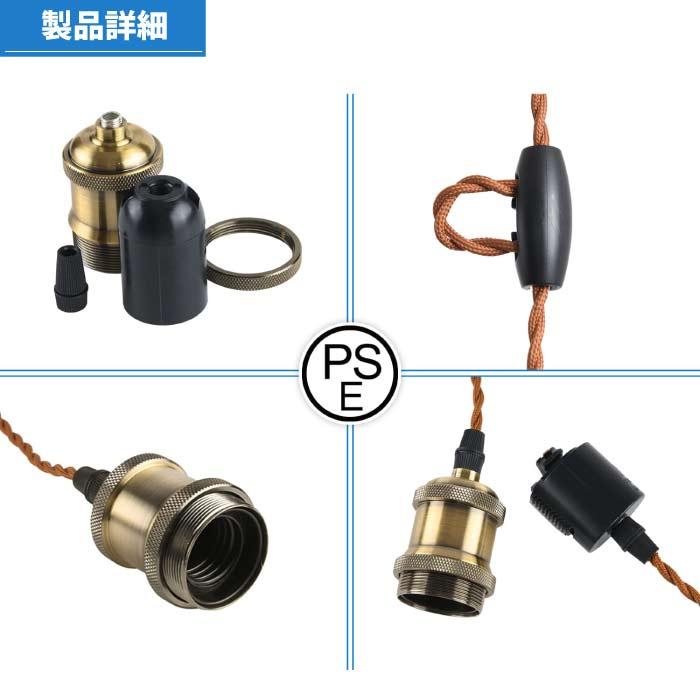 ペンダントライト ダクトレール4個セット 電球別売り E26 LED電球対応