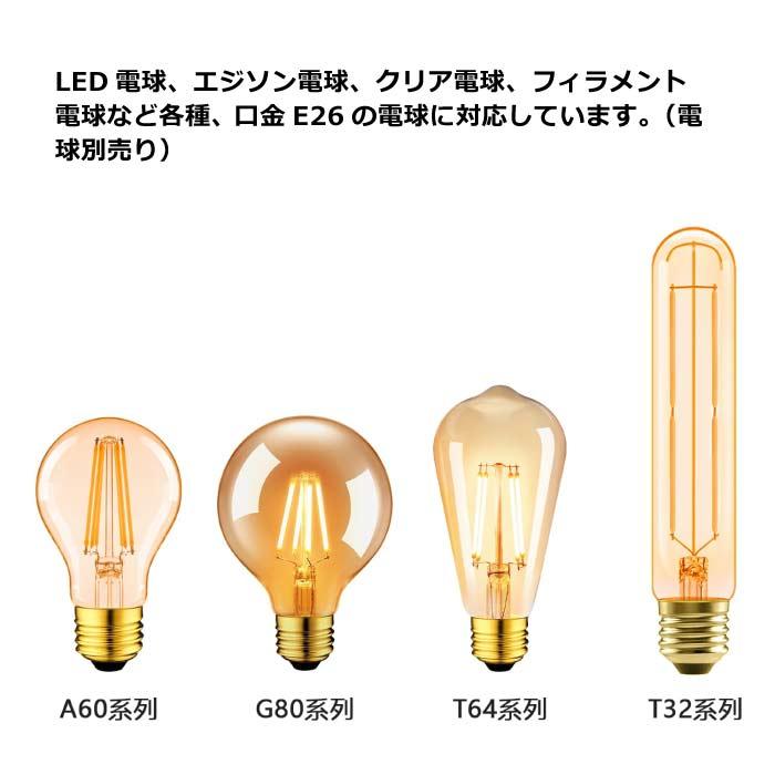 ペンダントライト ダクトレール4個セット 電球別売り E26 LED電球対応