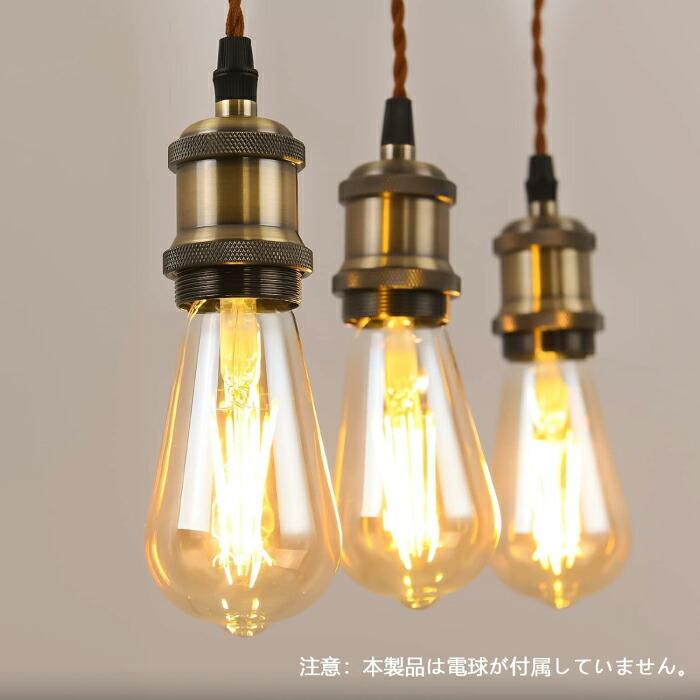 ペンダントライト E26 ペンダントライト E26 8個セット LED対応 ダクトレール用 おしゃれ
