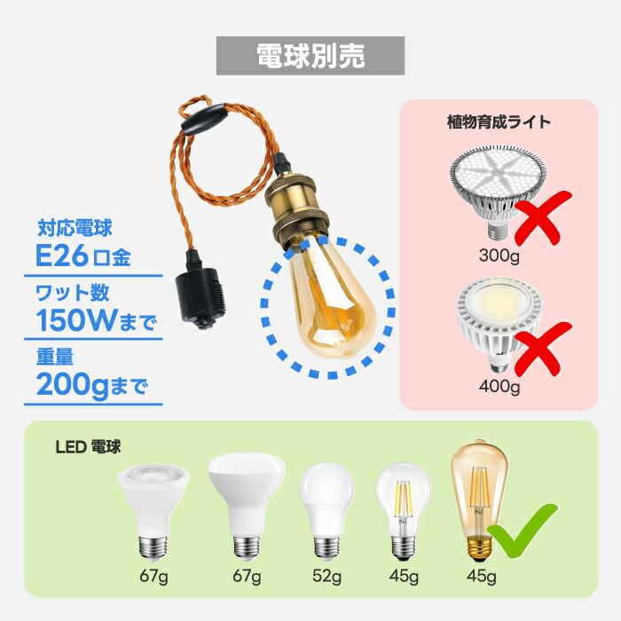 ペンダントライト E26 8個セット LED対応 ダクトレール用 おしゃれ