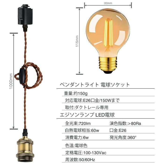 ペンダントライト E26 1灯セット LED電球付き フィラメント電球 電球色