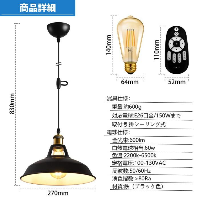 ペンダントライト 引掛シーリング用 北欧風 直径27cm LED電球付 ペンダントライト 引掛シーリング用 北欧風 直径27cm LED電球付