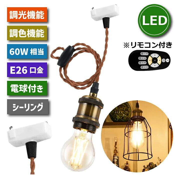 楽天市場】ペンダントライト LED電球付き E26 天然木