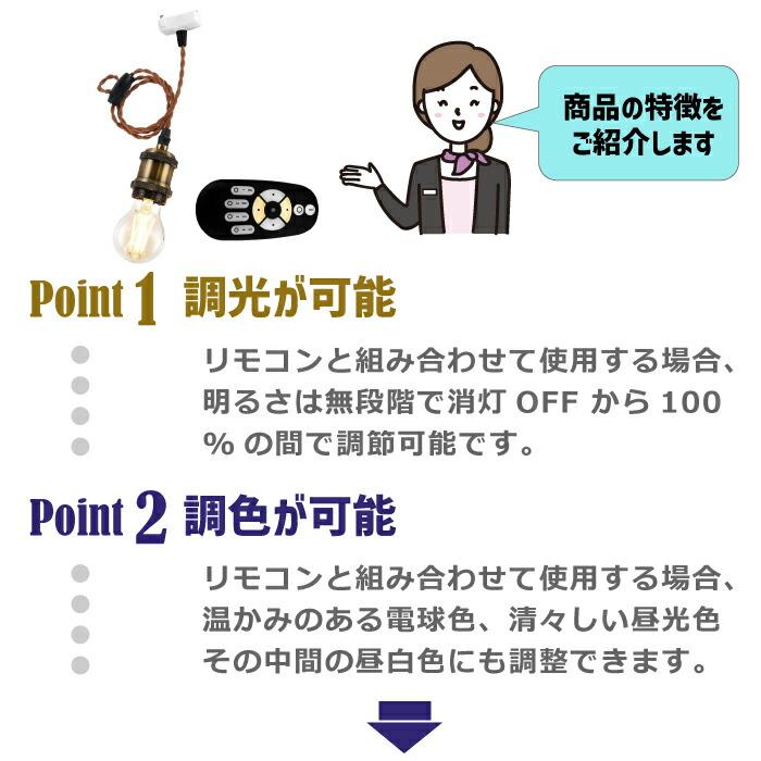 ペンダントライト E26 引掛シーリング用 60W形相当 調光調色 リモコン