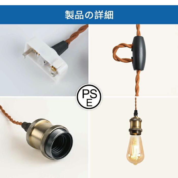 ペンダントライト 1灯セット E26 LED電球付 エジソン電球 60W形 ペンダントライト 1灯セット E26 LED電球付 エジソン電球 60W形