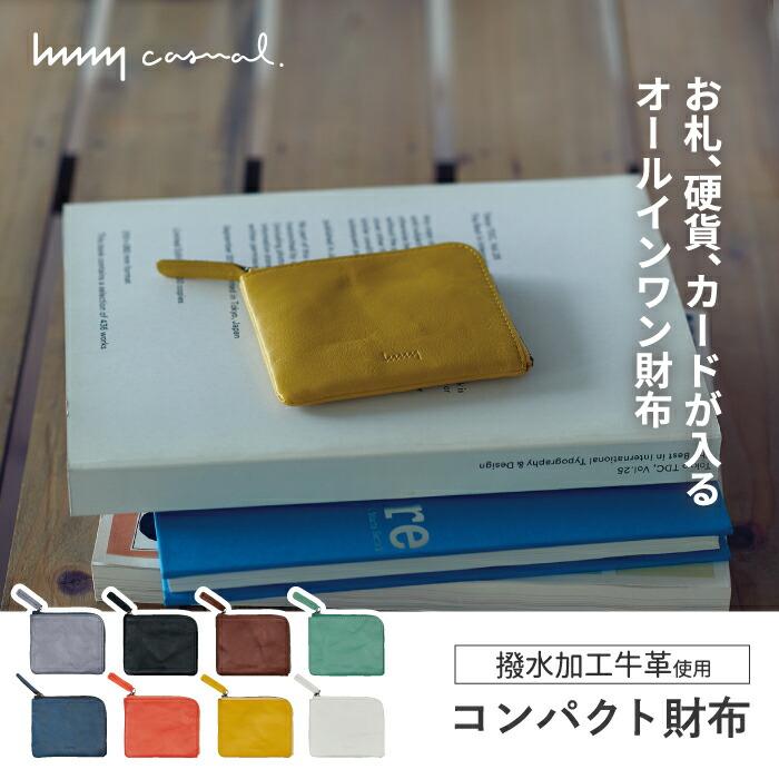 hmny コンパクト 財布 本革 メンズ レディース casual 日本製 ミニ財布 