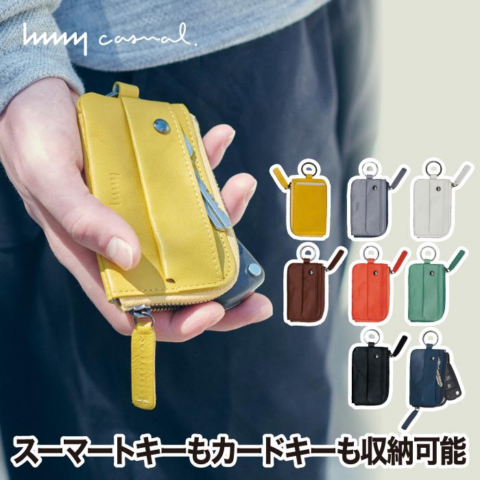 キーケース 本革 Hmny Casual キーパック 日本製 スマートキー 車 鍵 カードキー 小銭入れ 小物 収納 鍵ケース おしゃれ 鍵入れ コンパクト 牛革 撥水 ブランド Jr W 113 Mecu 通販 Yahoo ショッピング