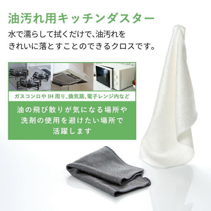 tidy（ティディ） オイルクリーンクロス 日本製 キッチンダスター 洗剤