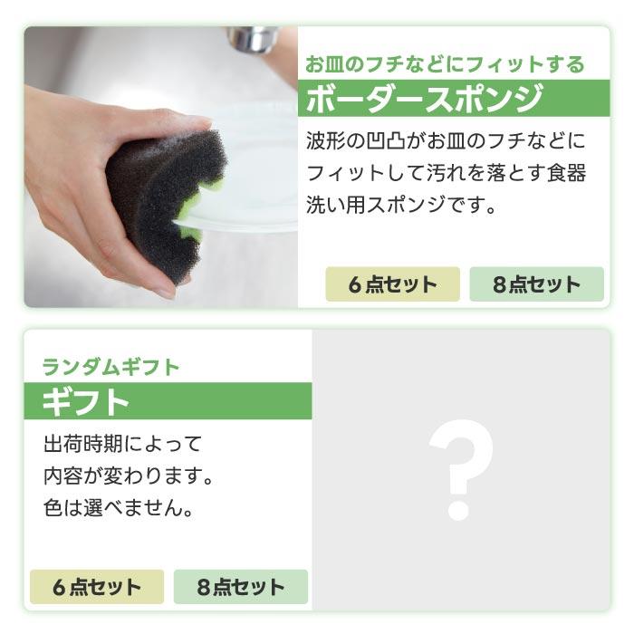 清掃用品 ギフトボックス 6点 8点セット tidy タイディーアップ