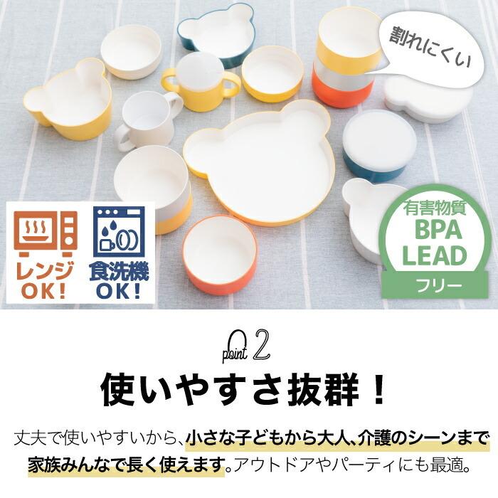 tak 子ども用食器 キッズディッシュ ボウル ベア M 日本製 キッズプレート お皿 食器 クマ 子供 割れない かわいい 赤ちゃん 離乳食 出産祝い 敬老の日 お祝い :jtn-0131:mecu - 通販 - Yahoo!ショッピング tak 子ども用食器 キッズディッシュ ボウル ベア M 日本製 キッズプレート お皿 食器 クマ 子供 割れない かわいい 赤ちゃん 離乳食 出産祝い 敬老の日 お祝い :jtn-0131:mecu - 通販 - Yahoo!ショッピング