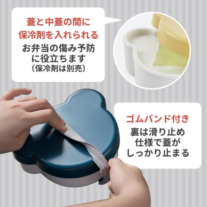 tak KIDS DISH ランチボックス ベア 日本製 弁当箱 400ml 仕切り 1段 クマ型 お弁当 バンド付 子ども用 食洗機可 キッチン ピクニック  可愛い おしゃれ ギフト｜mecu｜06