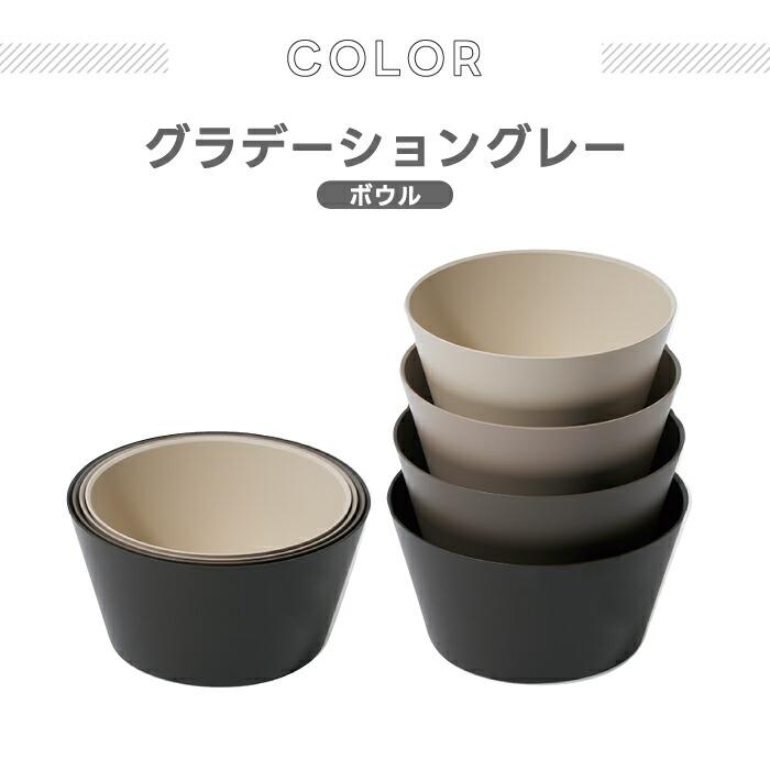 tak. ネスト ボウル 4個セット tak 日本製 食器セット おしゃれ tak. ネスト ボウル 4個セット tak 日本製 食器セット おしゃれ