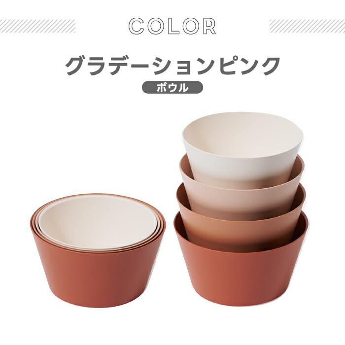 tak. ネスト ボウル 4個セット tak 日本製 食器セット おしゃれ tak. ネスト ボウル 4個セット tak 日本製 食器セット おしゃれ