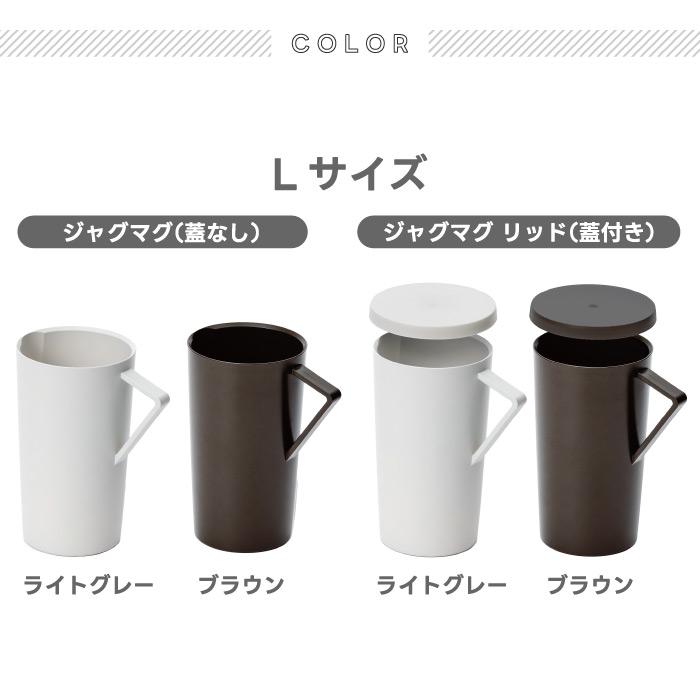 tak ネスト ジャグマグ 蓋付き 日本製 マグカップ S M L スタッキング