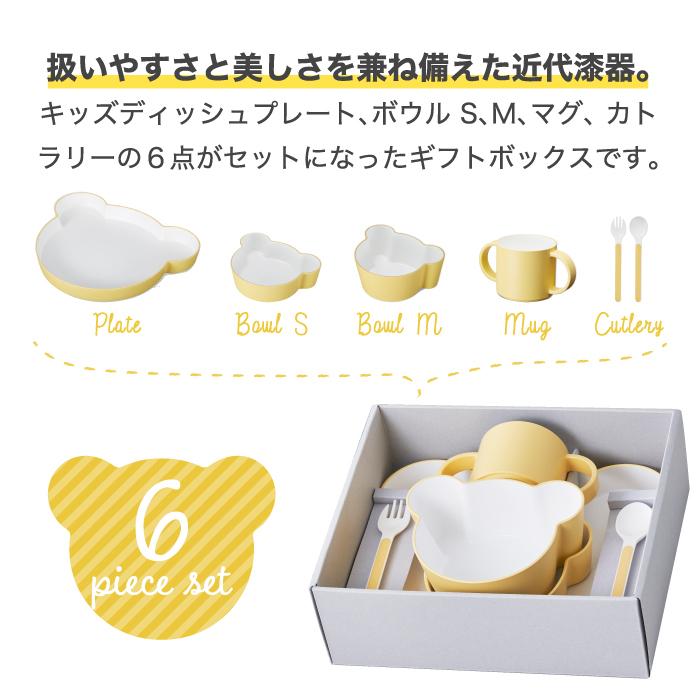 Tak Kids Dish ギフトボックス カトラリー ベア 子ども用食器 日本製 6点セット キッズプレート お皿 コップ カップ ベビー 割れない 赤ちゃん 離乳食 出産祝い Jtn 1011 Mecu 通販 Yahoo ショッピング