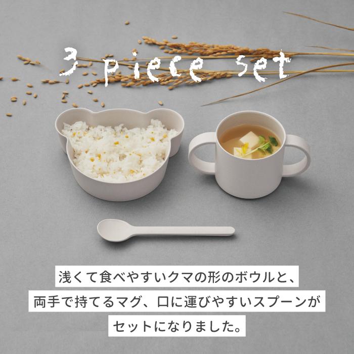 子供用食器セット プレート マグカップ スプーン tak ビオキッズディッシュ ベア 3点 お皿 ベビー 竹 離乳食 抗菌 日本製 おしゃれ 出産｜mecu｜06