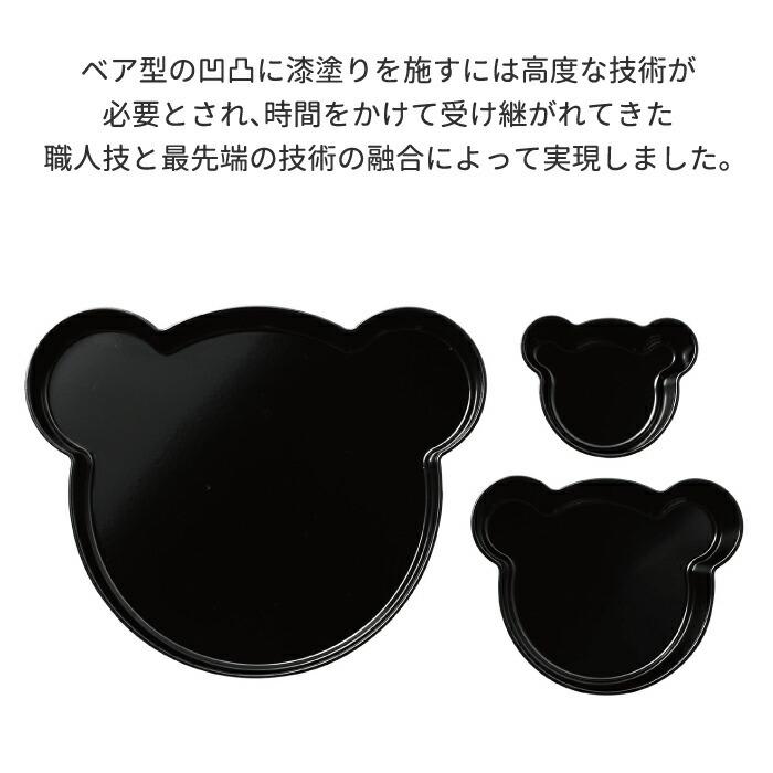 漆塗り 子供用食器セット おしゃれ 3点セット プレート ボウル tak